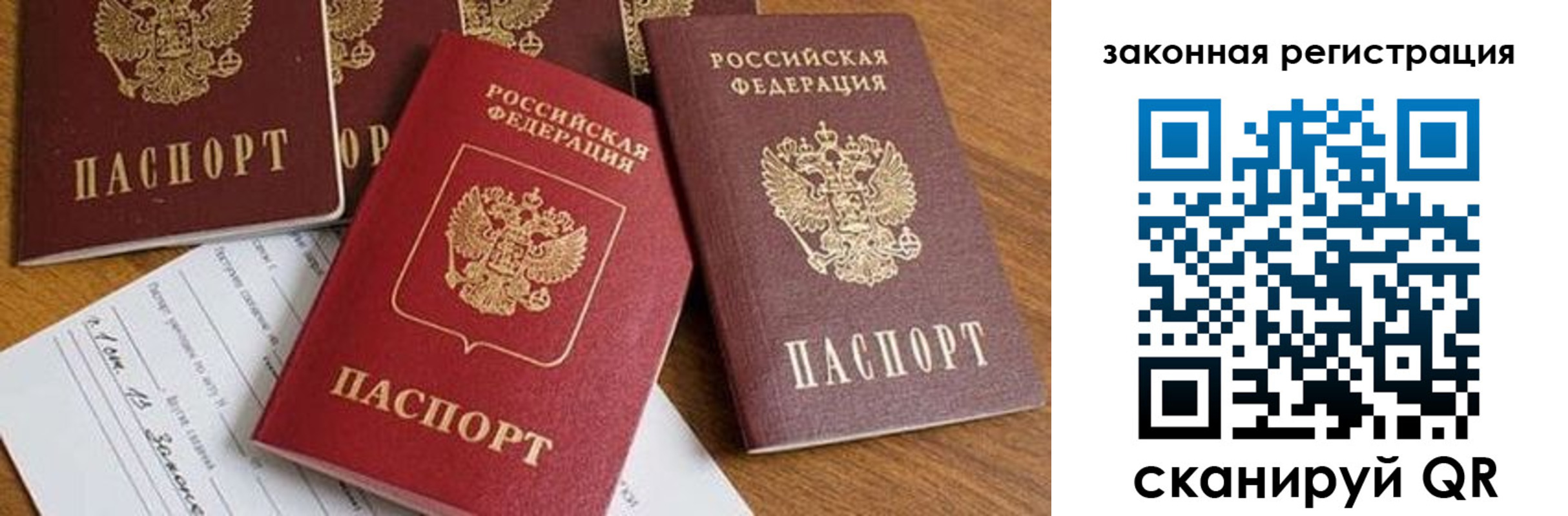 прописка штамп в Ясном