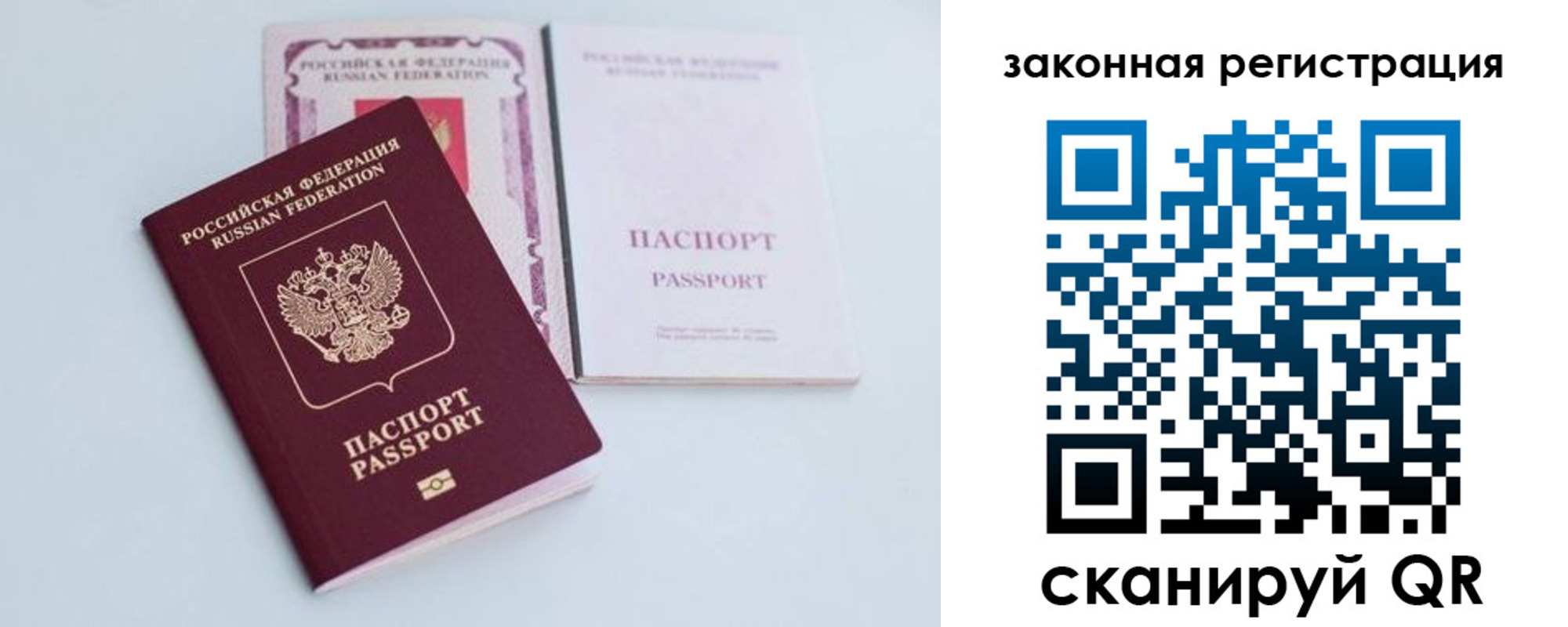 прописка паспорт в Ясном