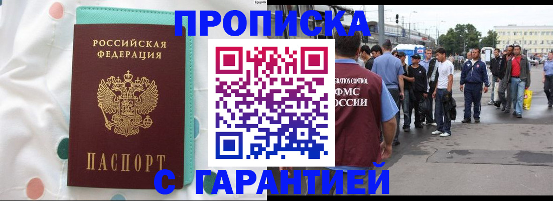 временная регистрация поиск в Ясном
