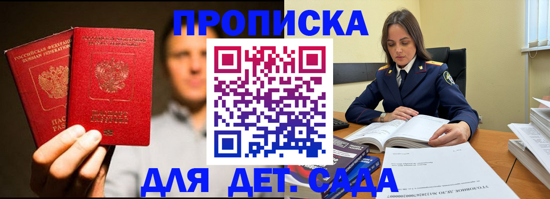 временная регистрация в Ясном