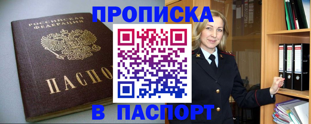 временная регистрация госуслуги в Ясном