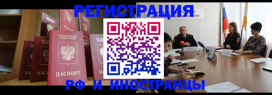 прописка от собственника в Ясном