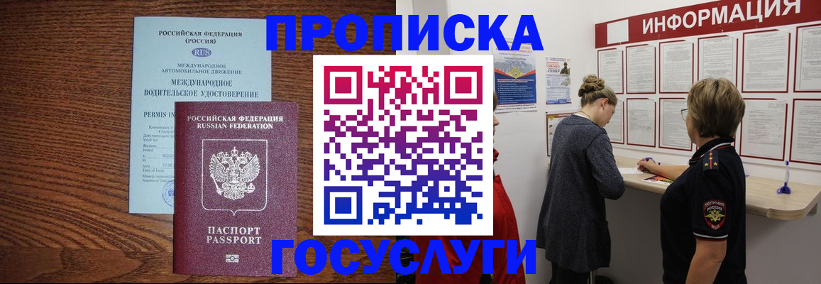 временная регистрация гарантия в Ясном