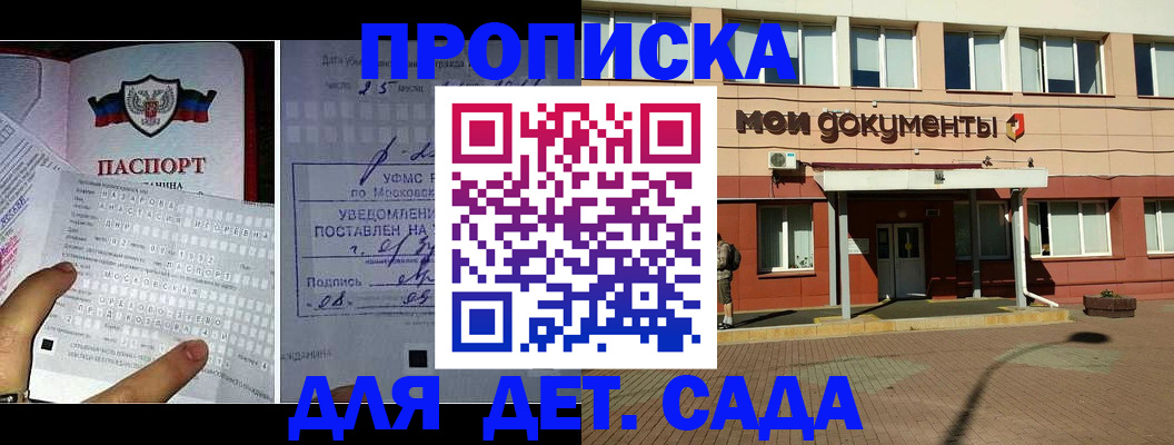 временная регистрация для школы в Ясном